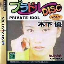 Private Idol Disc Vol. 1: Yuu Kinoshita