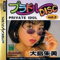 Private Idol Disc Vol. 3: Akemi Oushima