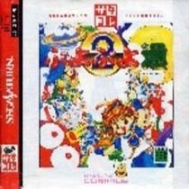 Puyo Puyo Tsuu (Sega Saturn Collection)