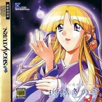 Ruriiro no Yuki