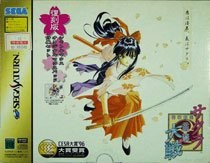 Portada de Sakura Taisen (Edición Limitada Reprint (A Type)) para Saturn (Japón)