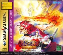 Portada de Samurai Spirits: Amakusa Kourin (Incluye cartucho de 1 Mb de Ram) para Saturn (Japón)
