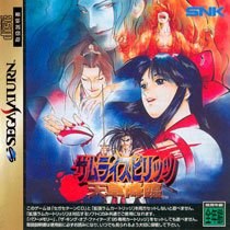 Portada de Samurai Spirits: Amakusa Kourin para Saturn (Japón)