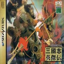 Sangokushi Eiketsuden