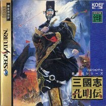 Sangokushi Koumeiden