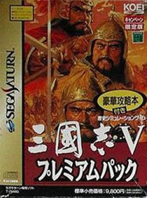 Sangokushi V (Premium Pack)