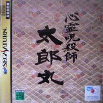 Shinrei Jusatsushi Taromaru