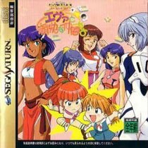 Portada de Shinseiki Evangelion: Eva to Yukai na Nakamatachi para Saturn (Japón)