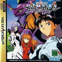 Portada de Shinseiki Evangelion para Saturn (Japón)