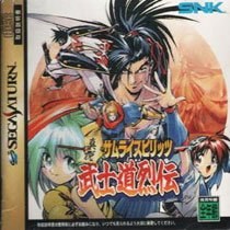 Portada de Shinsetsu Samurai Spirits Bushidou Retsuden para Saturn (Japón)