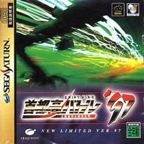 Shutokou Battle 97