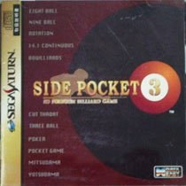 Portada de Side Pocket 3 para Saturn (Japón)