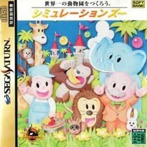 Simulation Zoo: Sekaiichi no Doubutsuen o Tsukurou