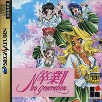 Portada de Sotsugyou II: Neo Generation para Saturn (Japón)