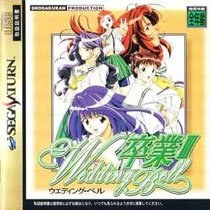 Sotsugyou III: Wedding Bell