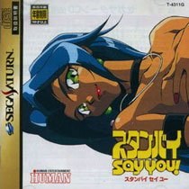 Standby Say You! (Special Package 1)