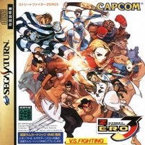 Portada de Street Fighter Zero 3 para Saturn (Japón)