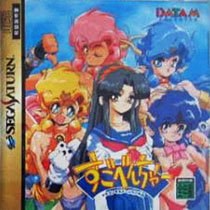 Sugobenchah: Dragon Master Silk Gaiden