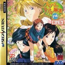 Super Real Mahjong P VI: Ps Club Special Edition