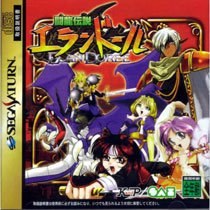 Touryuu Densetsu Elan Doree