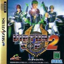 Portada de Virtua Cop 2 para Saturn (Japón)