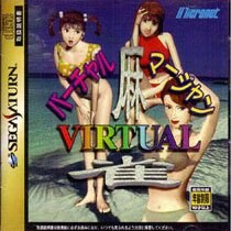 Virtual Mahjong