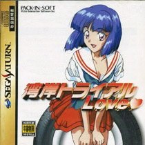 Wangan Trial Love