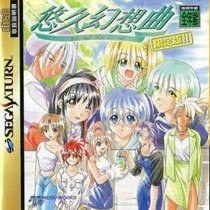Portada de Yuukyuu Gensoukyoku para Saturn (Japón)