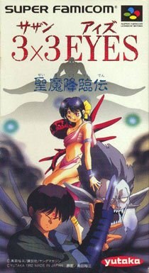 3x3 Eyes - Sazanaizu Seima Kourinden