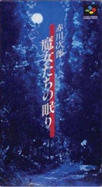 Akagawa Jiro Majotachi no Nemuri