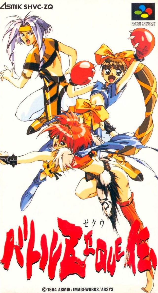 Portada de Battle Zeque Den para SNES (Japón)