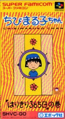 Chibi Maruko-chan - Harikiri 365 Nichi no Maki
