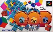Portada de Cu-On-Pa SFC para SNES (Japón)