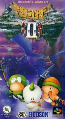 Daikaijuu Monogatari II