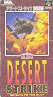 Portada de Desert Strike Return to the Gulf para SNES (Japón)