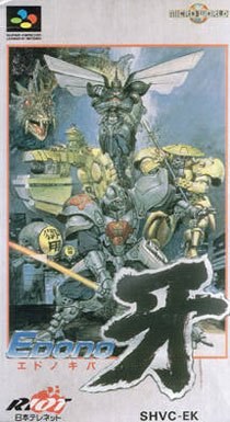 Portada de Edo no Kiba para SNES (Japón)