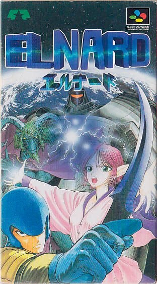 Portada de Elnard para SNES (Japón)