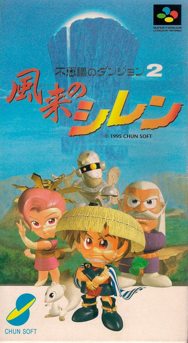 Fushigi no Dungeon 2 - Furai no Shiren