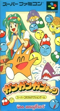 Portada de GanGan GanChan para SNES (Japón)