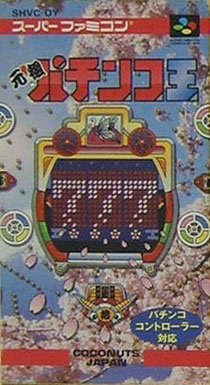 Portada de Ganso Pachinko Ou para SNES (Japón)