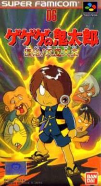 Gegege no Kitarou - Fukkatsu! Tenma Daiou