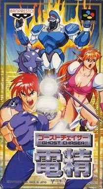 Portada de Ghost Chaser Densei para SNES (Japón)
