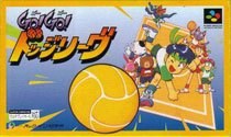 Portada de Go! Go! Dodge League para SNES (Japón)