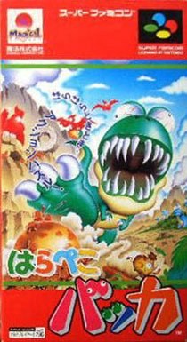 Portada de Harapeko Bakka para SNES (Japón)