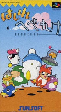 Portada de Hashire Hebereke para SNES (Japón)