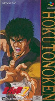 Portada de Hokuto no Ken 7 para SNES (Japón)