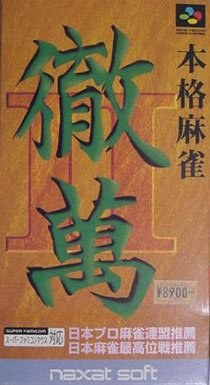 Portada de Honkaku Mahjong - Tetsuman II para SNES (Japón)