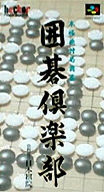 Portada de Igo Club para SNES (Japón)
