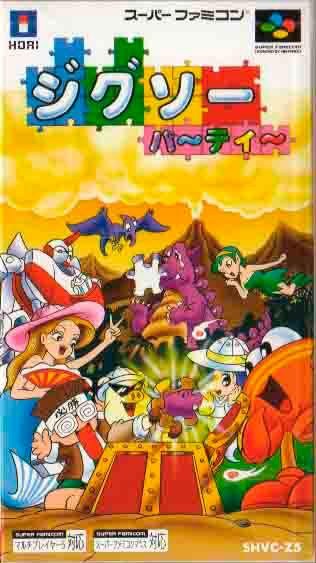 Portada de Jigsaw Party para SNES (Japón)