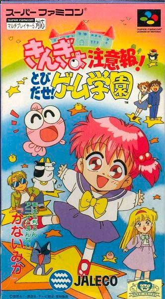 Portada de Kingyo Chuihou! Tobidase Game Gakuen para SNES (Japón)